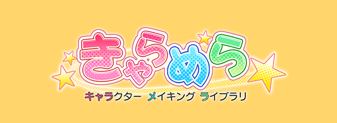 きゃらめら Character Maker UI Mockup